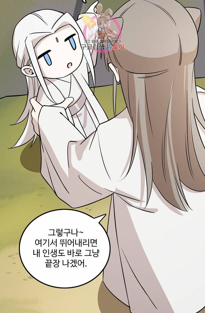 독보다 강한 꽃 37화 4