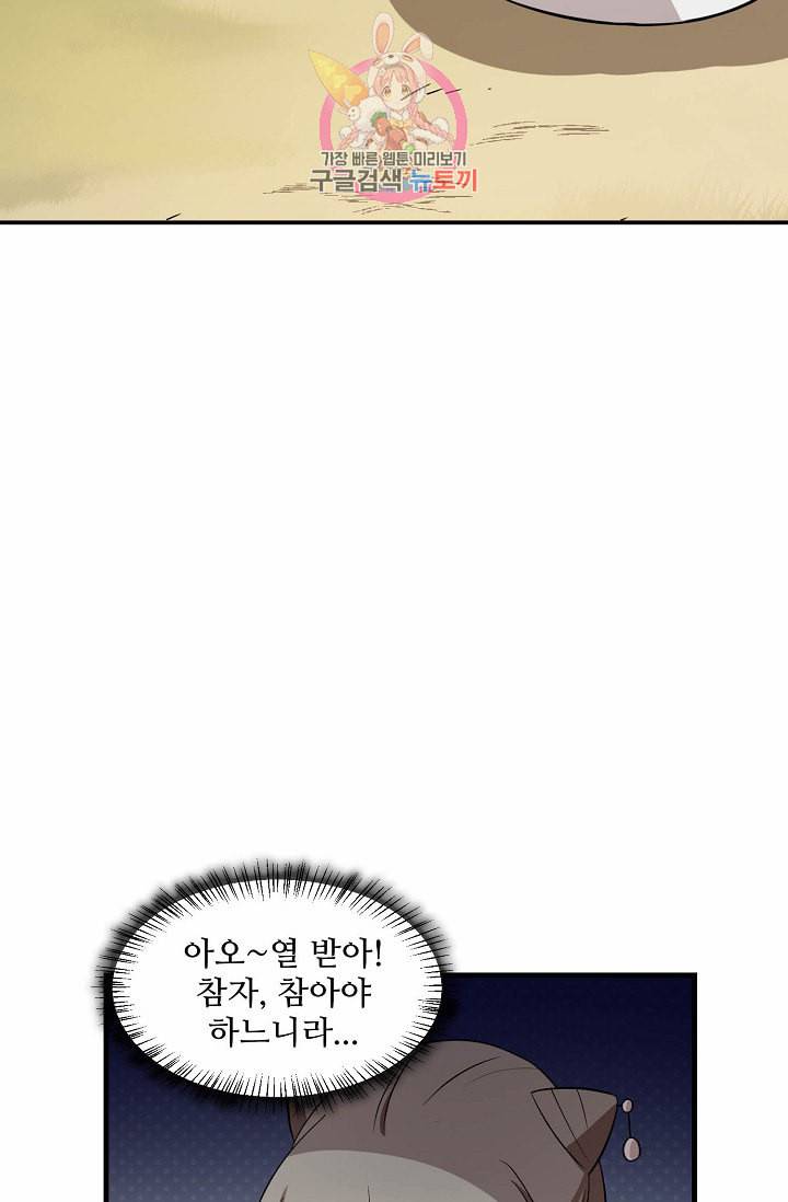 독보다 강한 꽃 37화 5