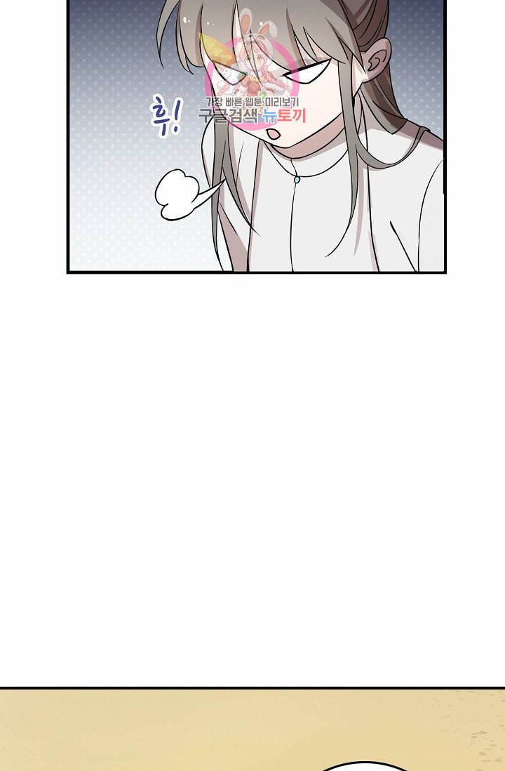 독보다 강한 꽃 37화 6