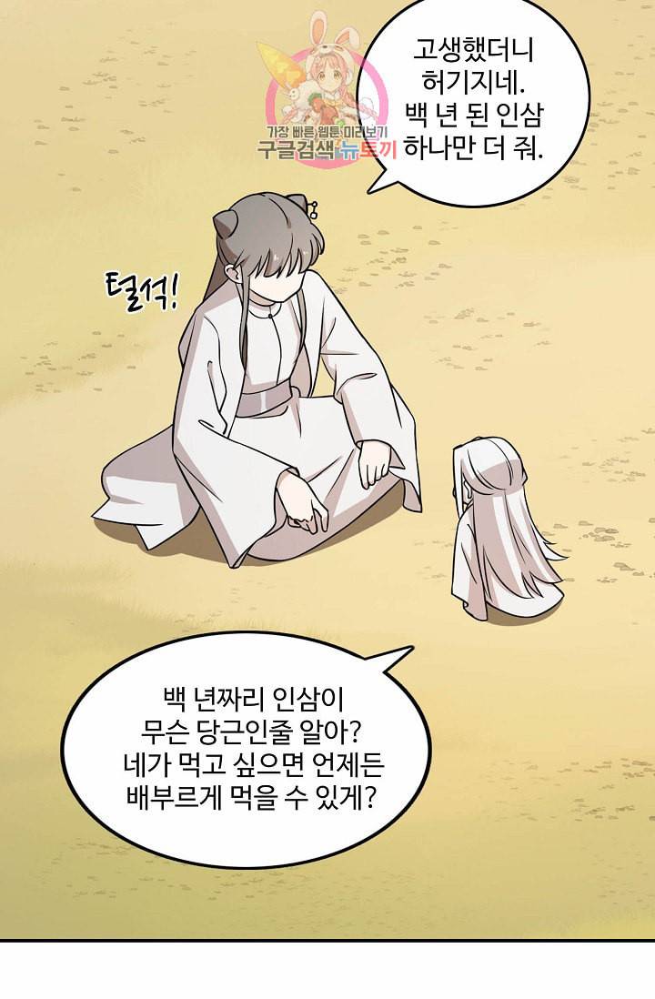 독보다 강한 꽃 37화 7
