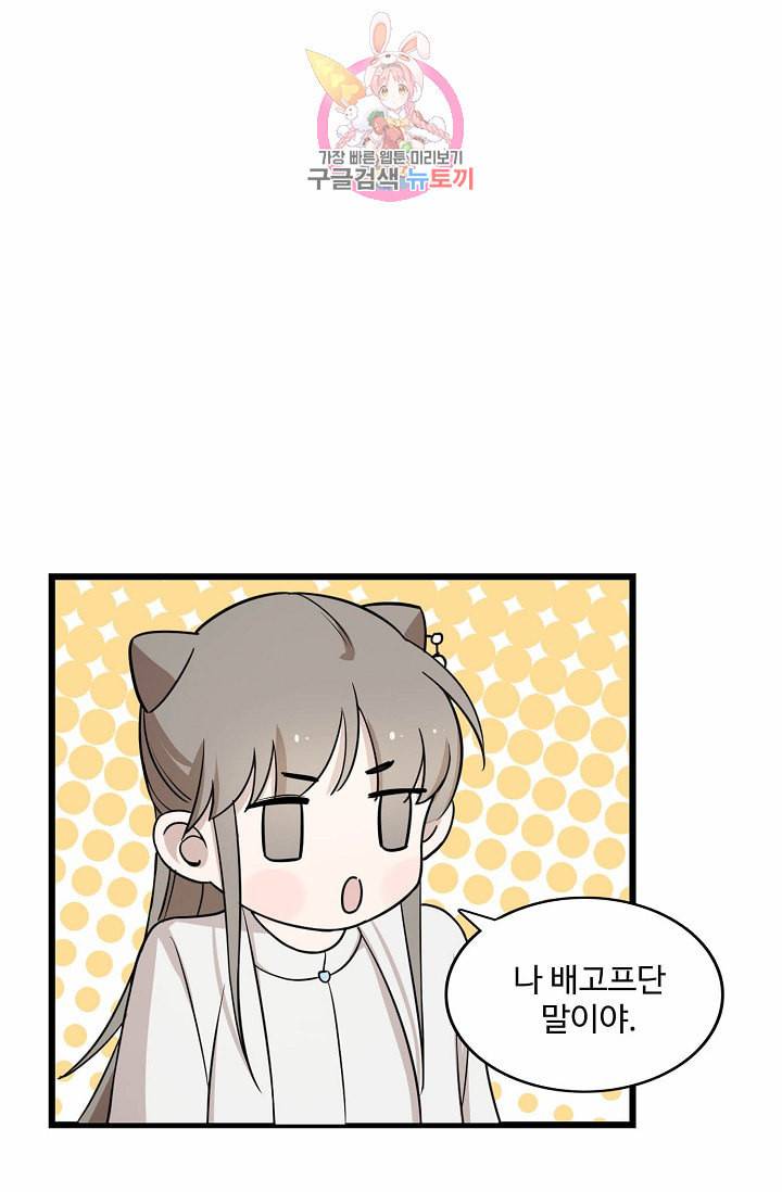 독보다 강한 꽃 37화 8