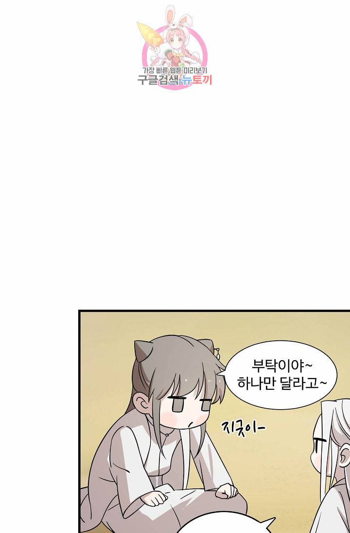 독보다 강한 꽃 37화 9