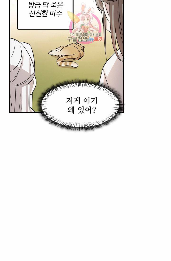 독보다 강한 꽃 37화 11