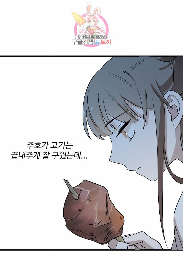 독보다 강한 꽃 37화 14