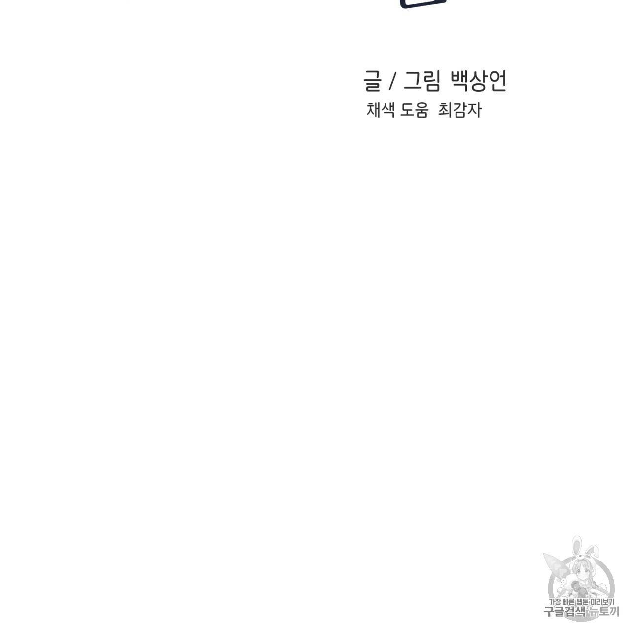 플립턴 16화 2
