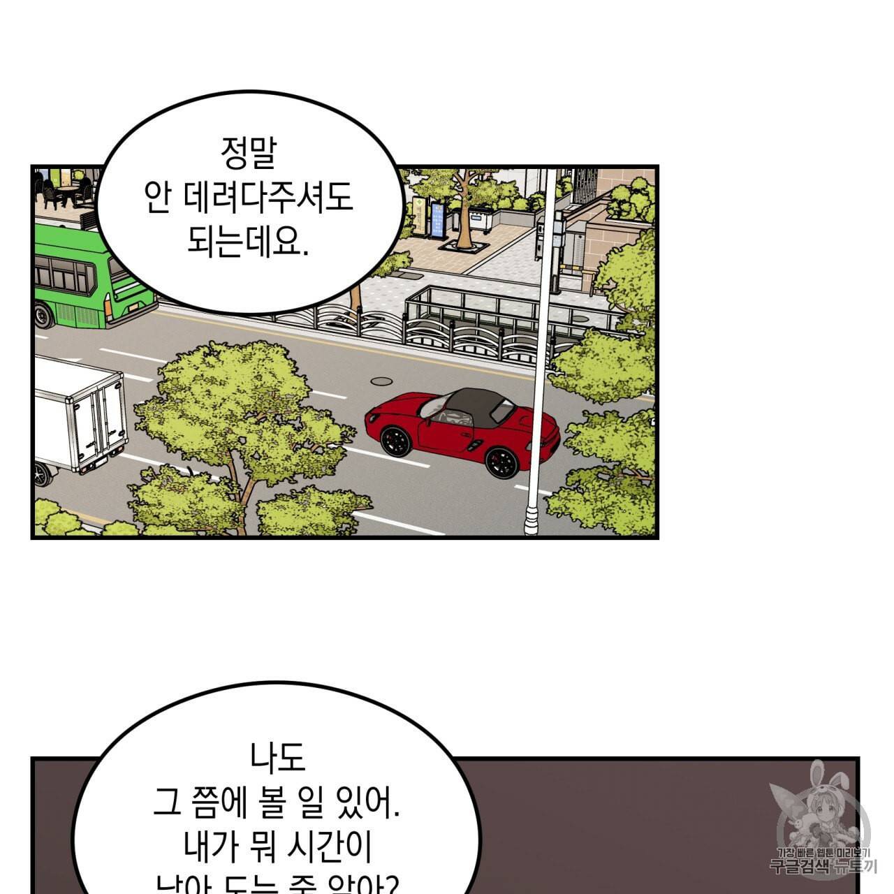 플립턴 16화 3