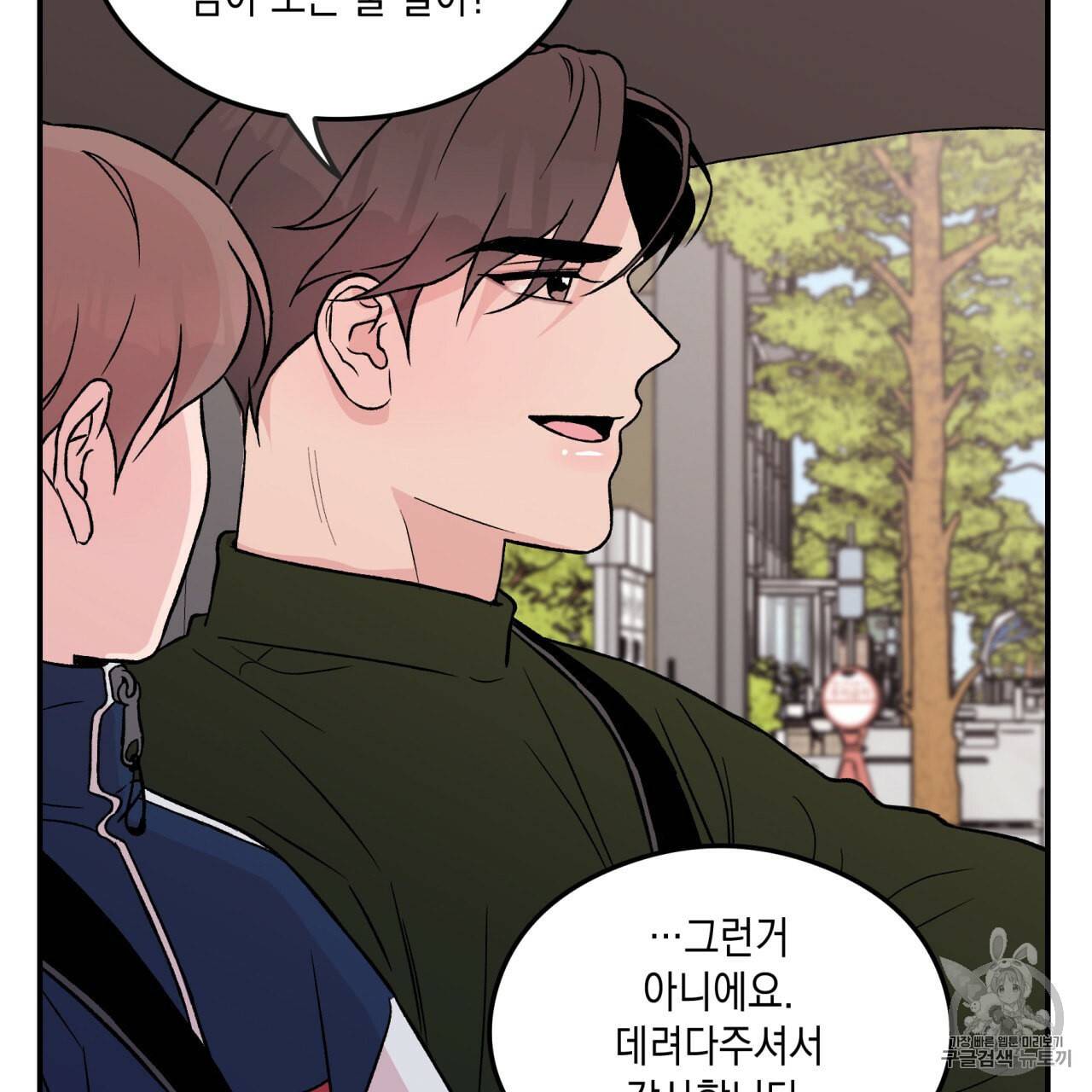 플립턴 16화 4