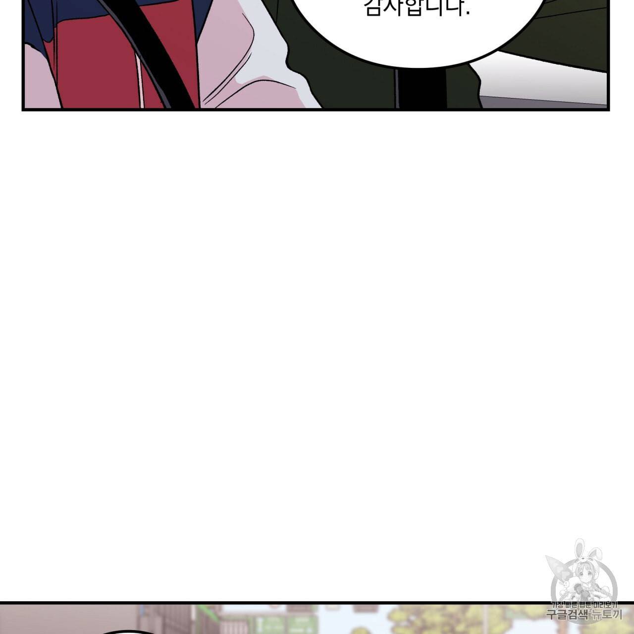 플립턴 16화 5