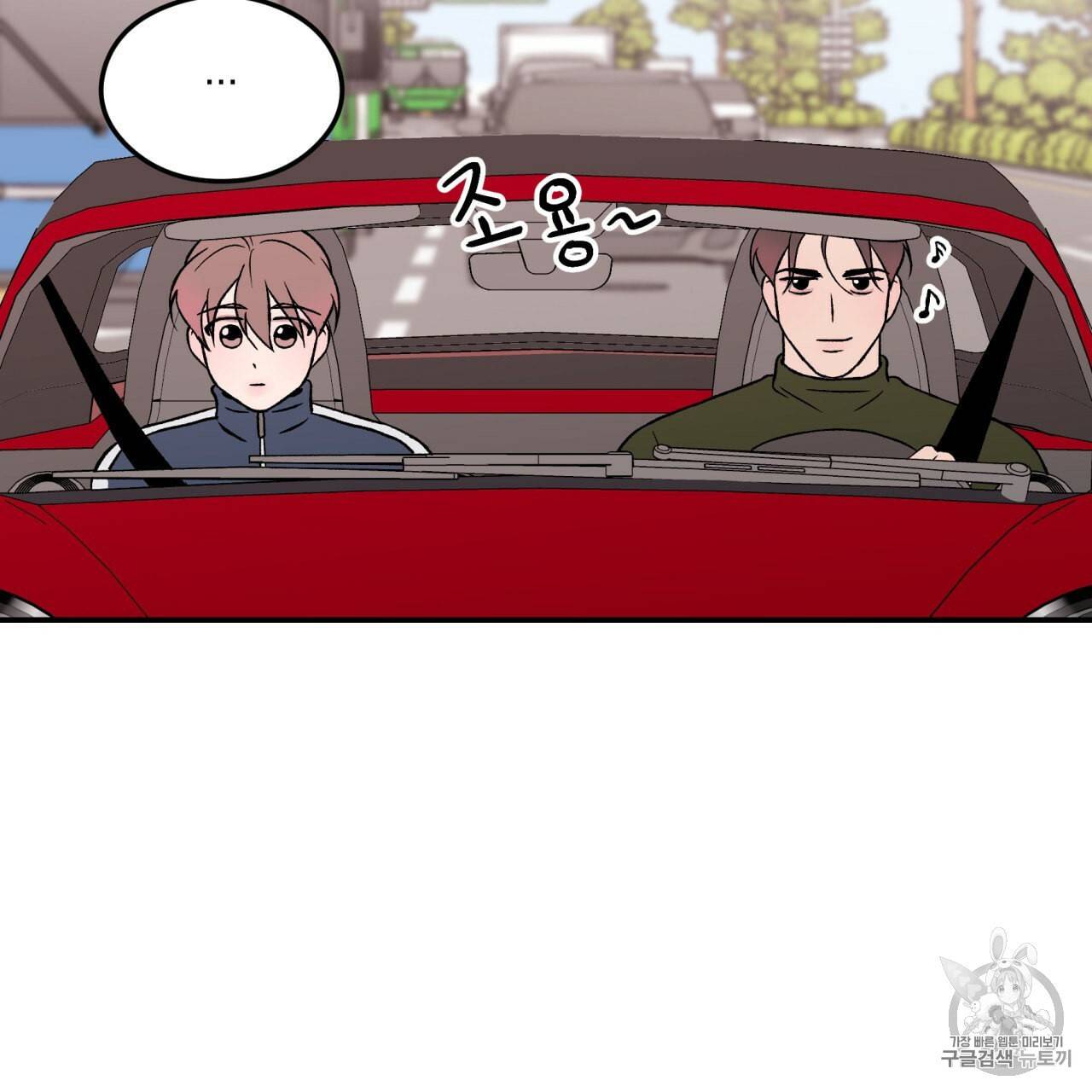 플립턴 16화 6