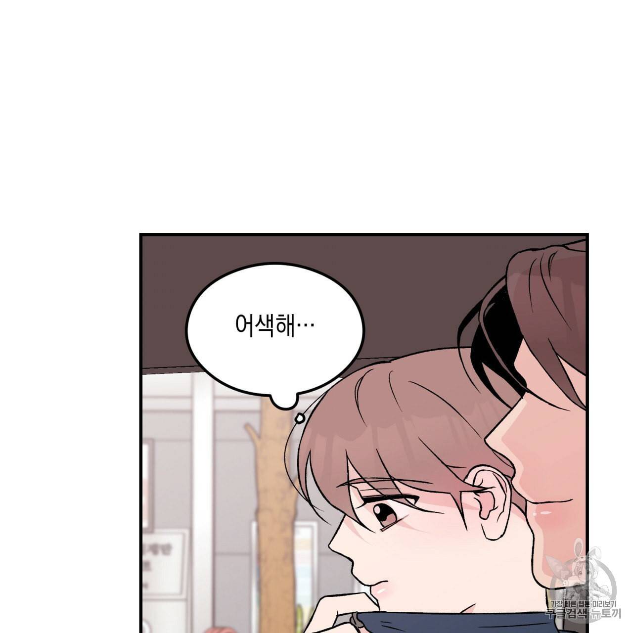 플립턴 16화 7
