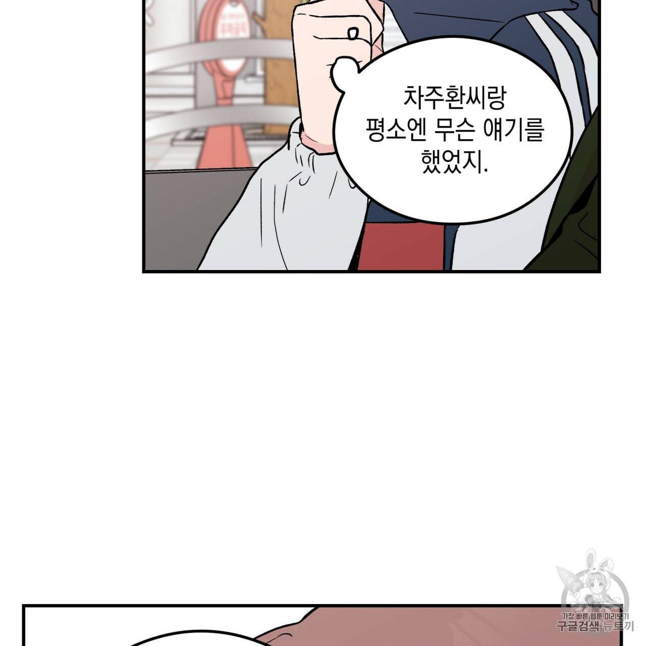 플립턴 16화 8