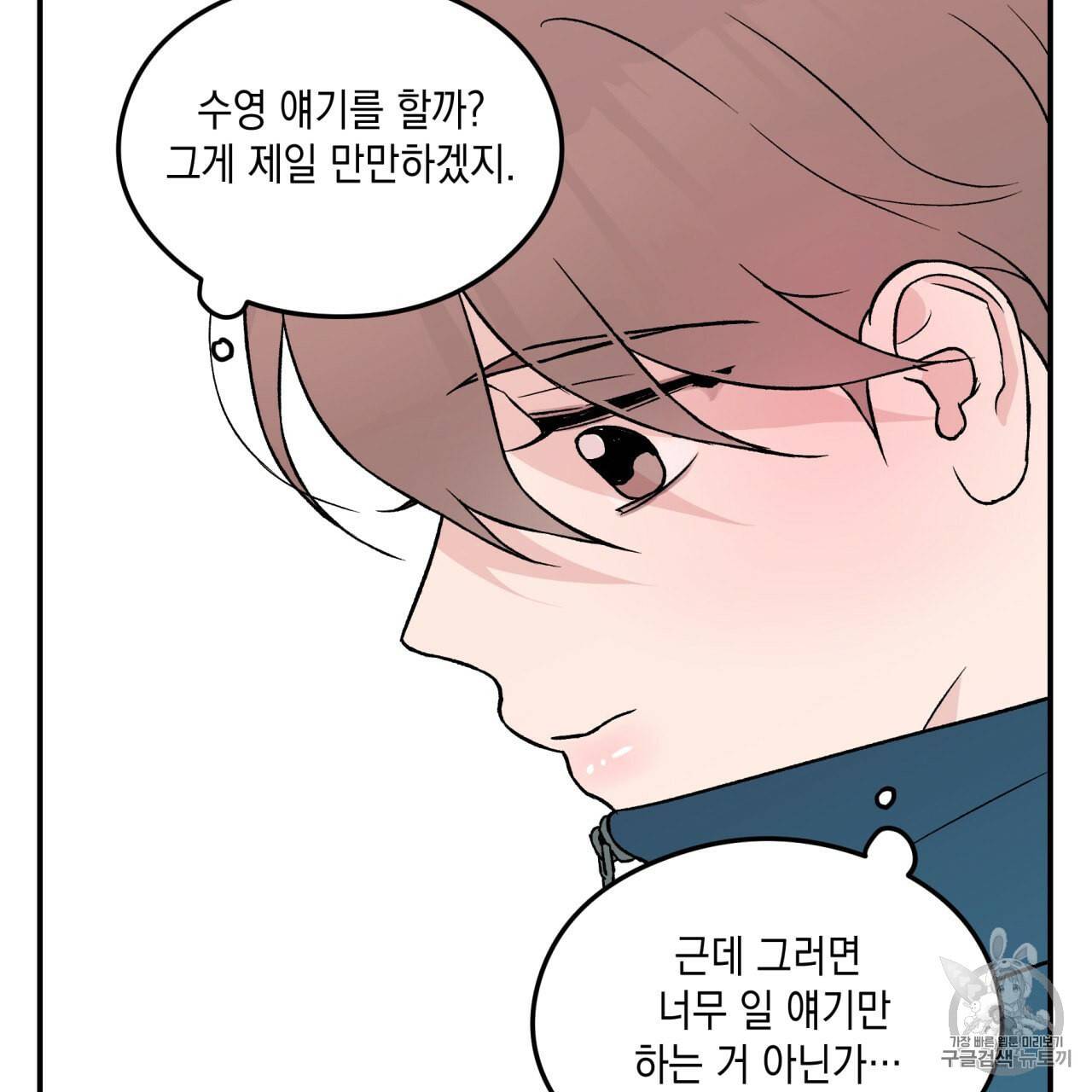 플립턴 16화 9