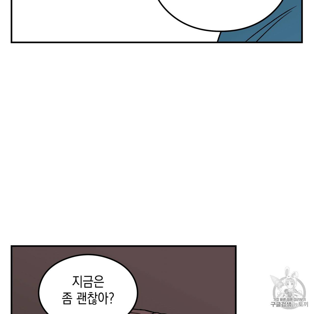 플립턴 16화 10