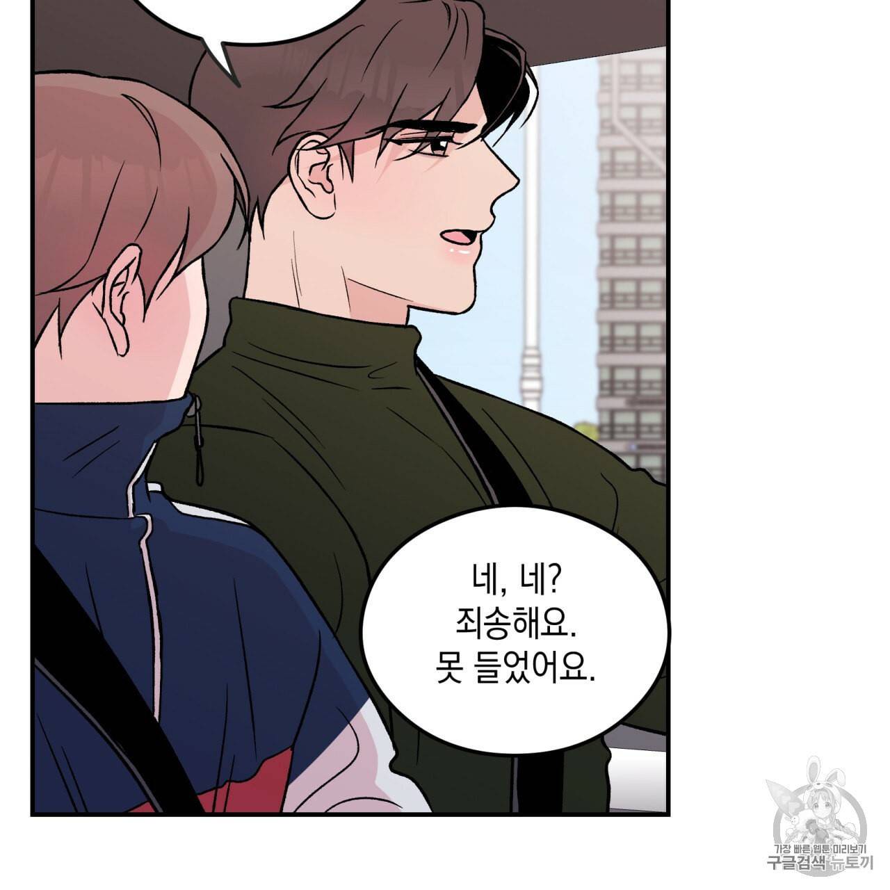 플립턴 16화 11