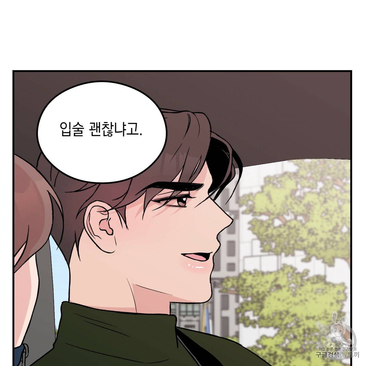 플립턴 16화 12