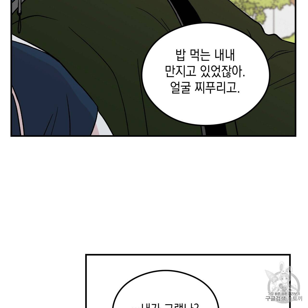 플립턴 16화 13