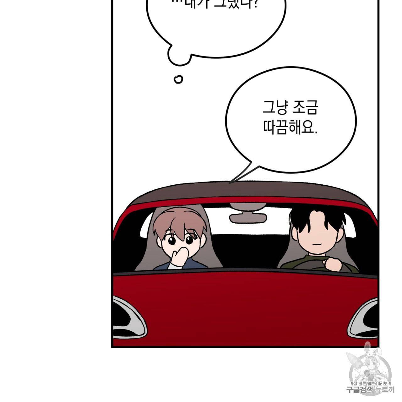 플립턴 16화 14