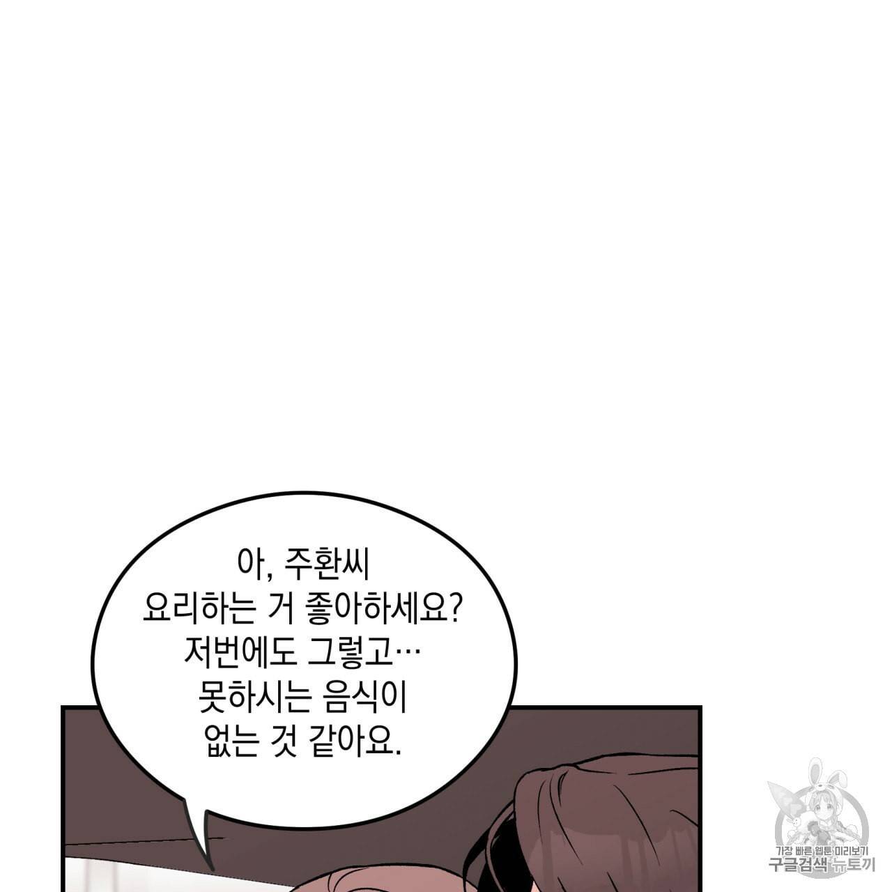 플립턴 16화 15