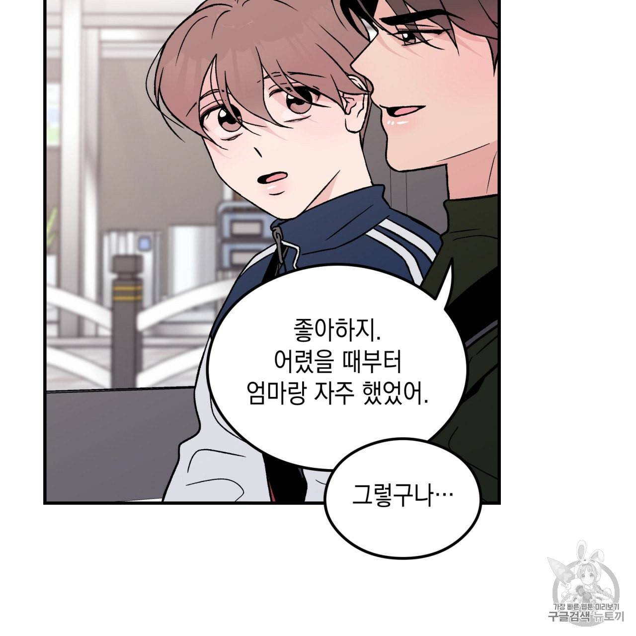 플립턴 16화 16