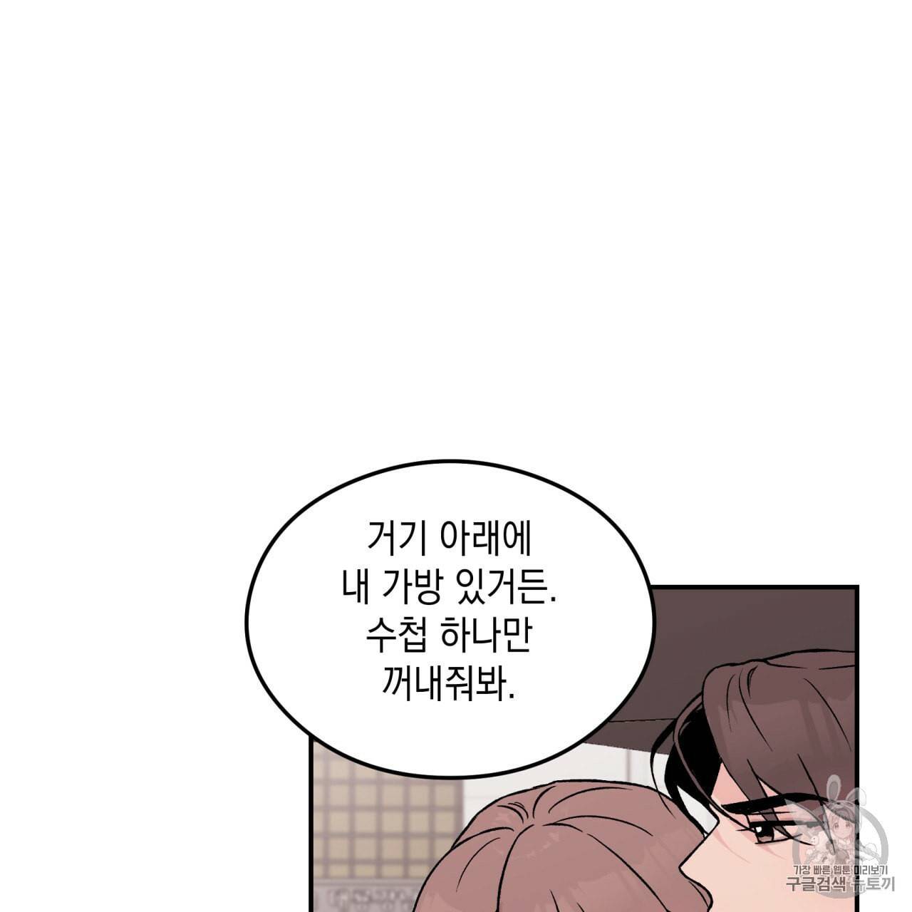 플립턴 16화 19