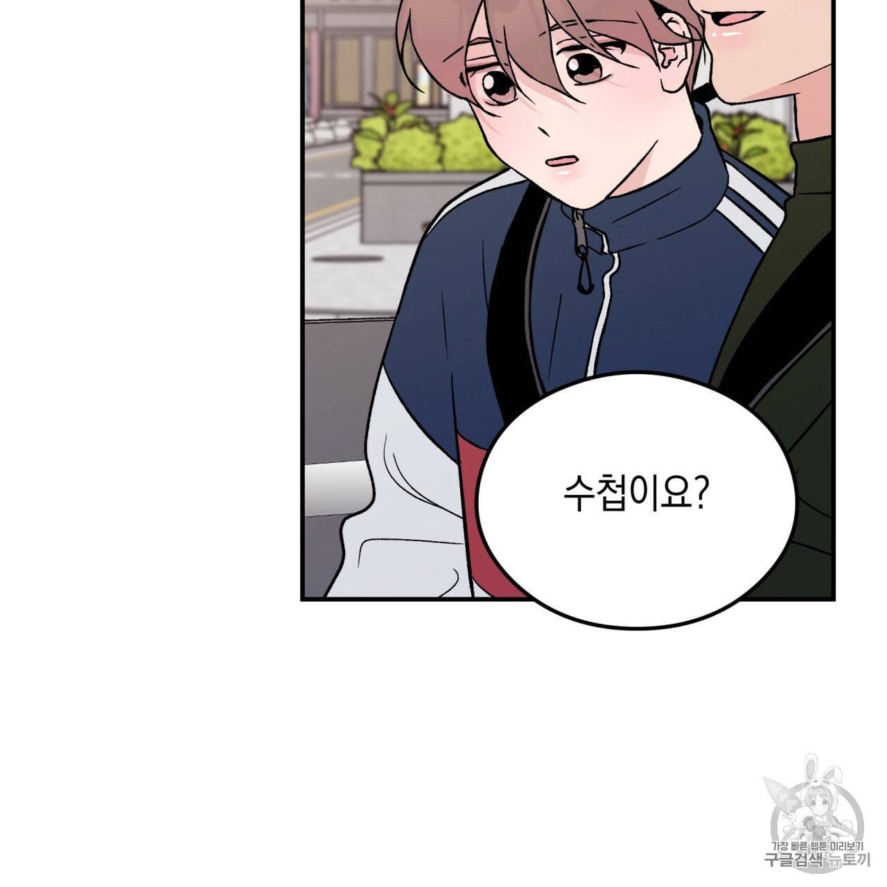 플립턴 16화 20