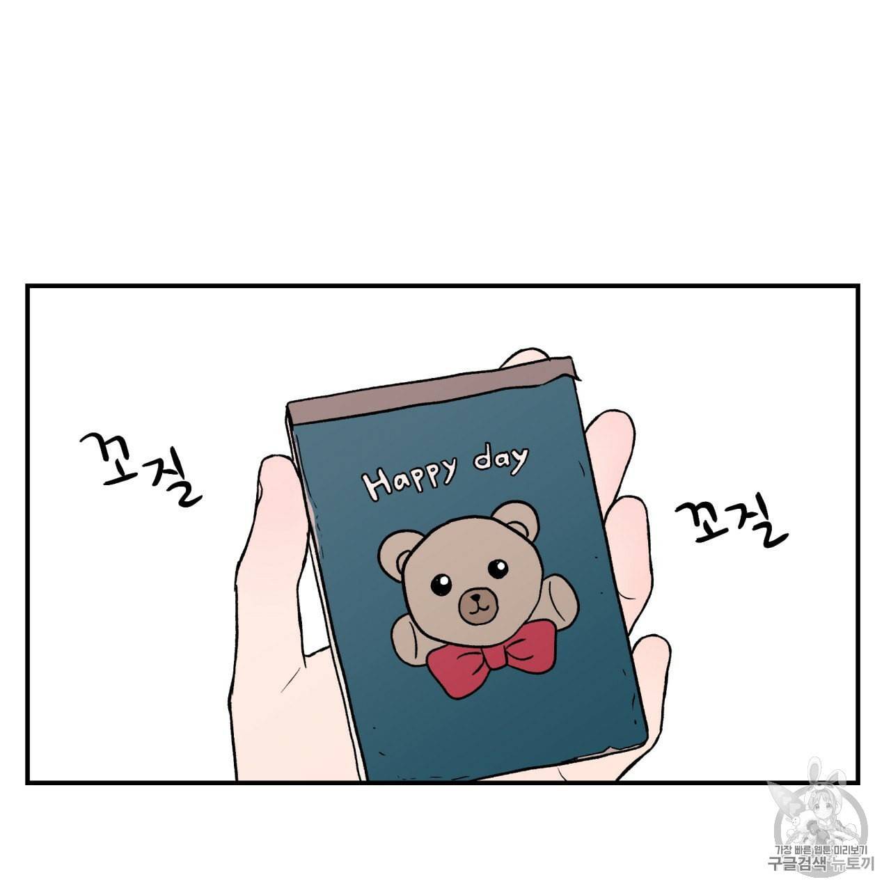 플립턴 16화 21