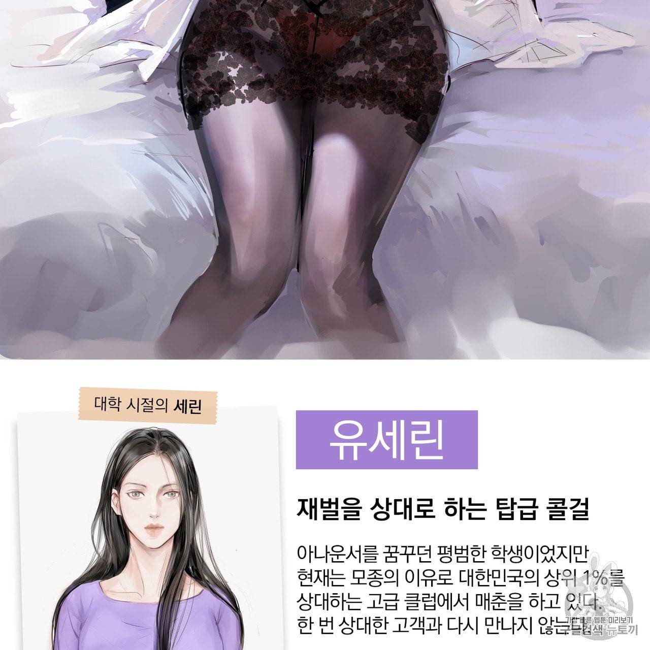 유실물 인물 소개 3