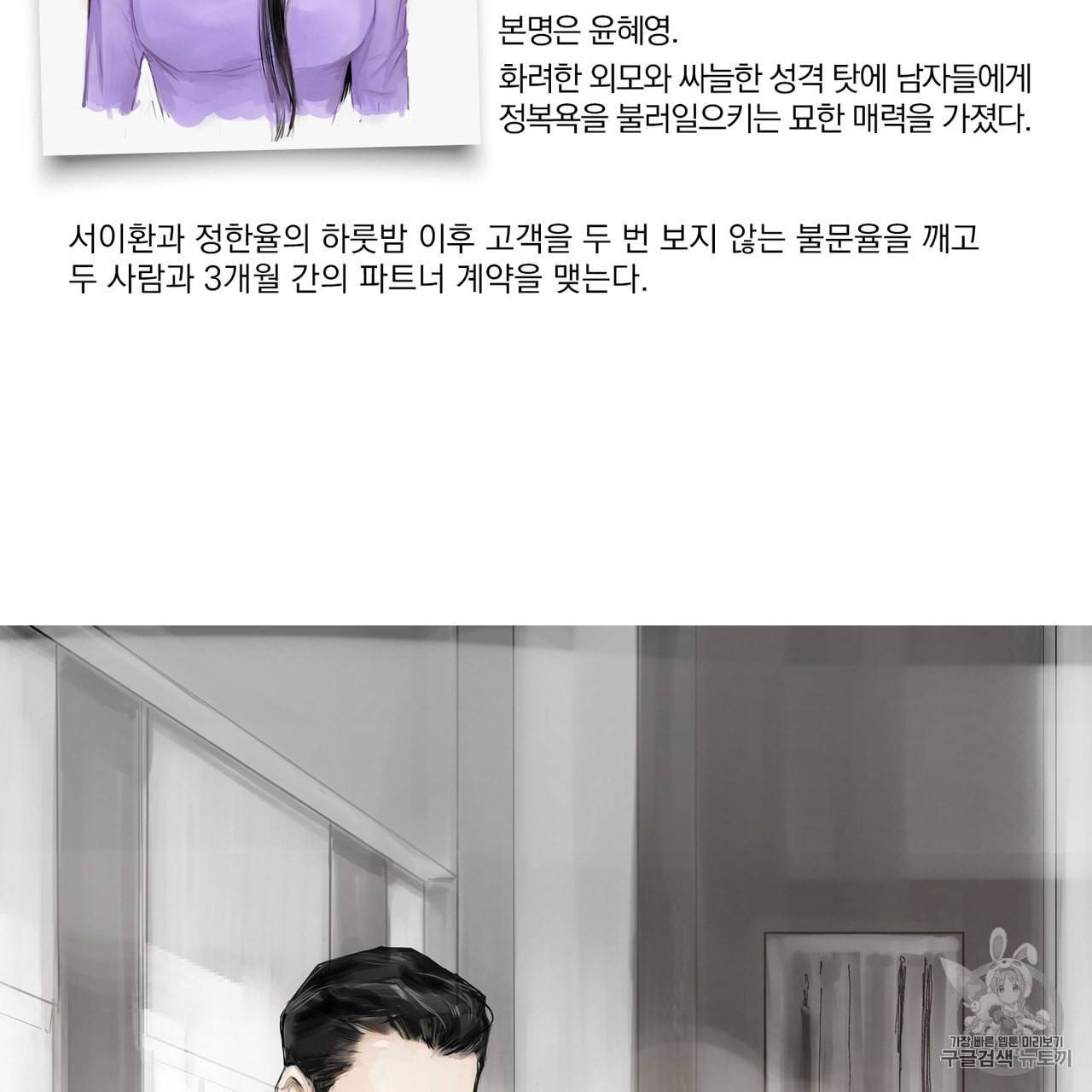 유실물 인물 소개 4