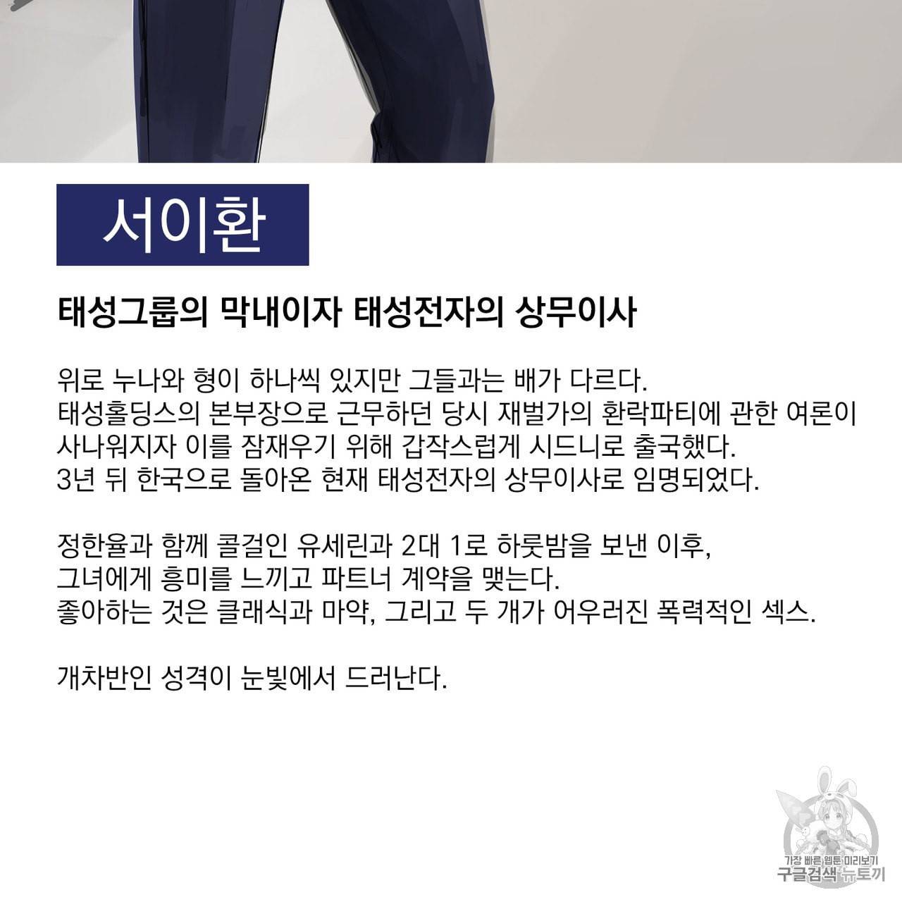유실물 인물 소개 6
