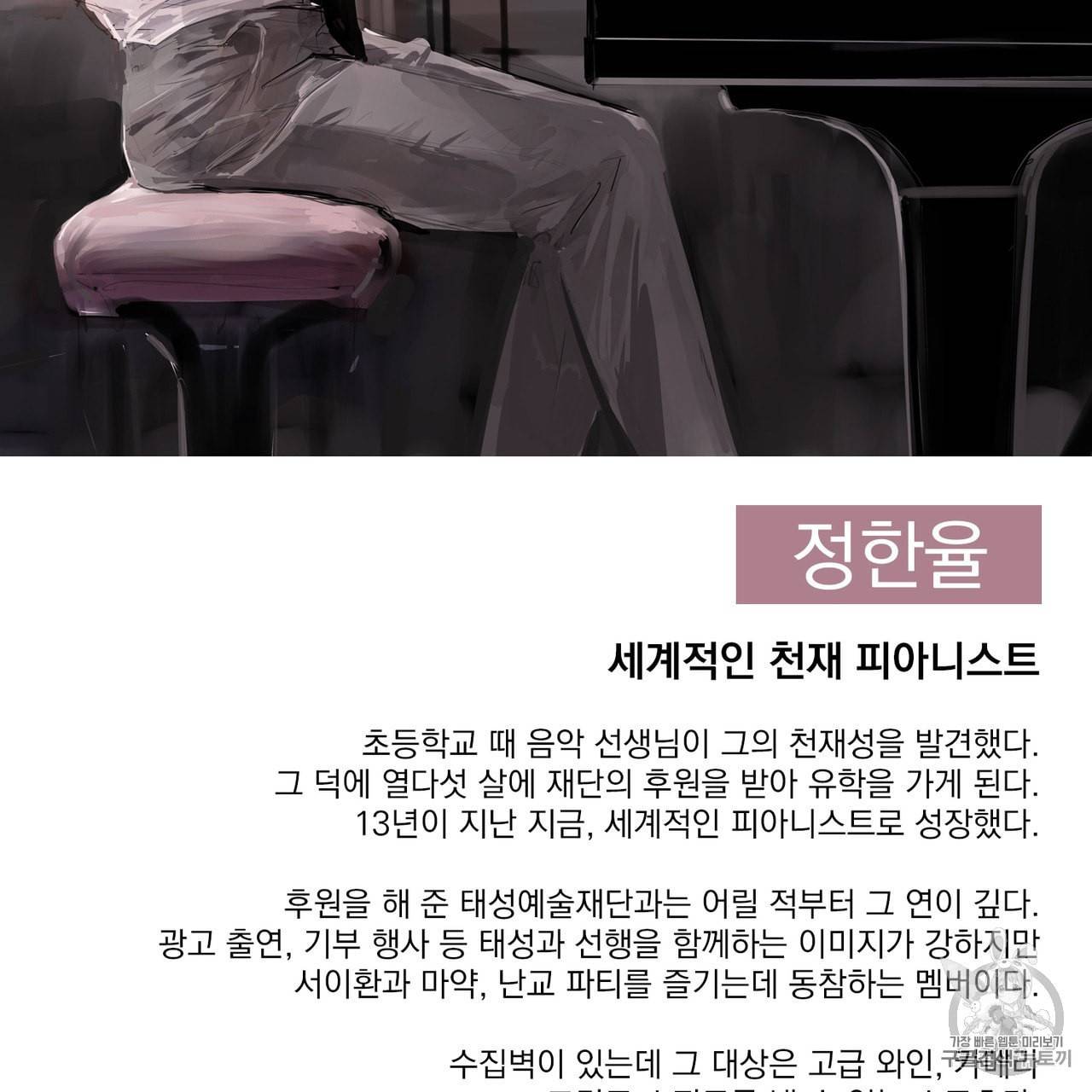 유실물 인물 소개 8