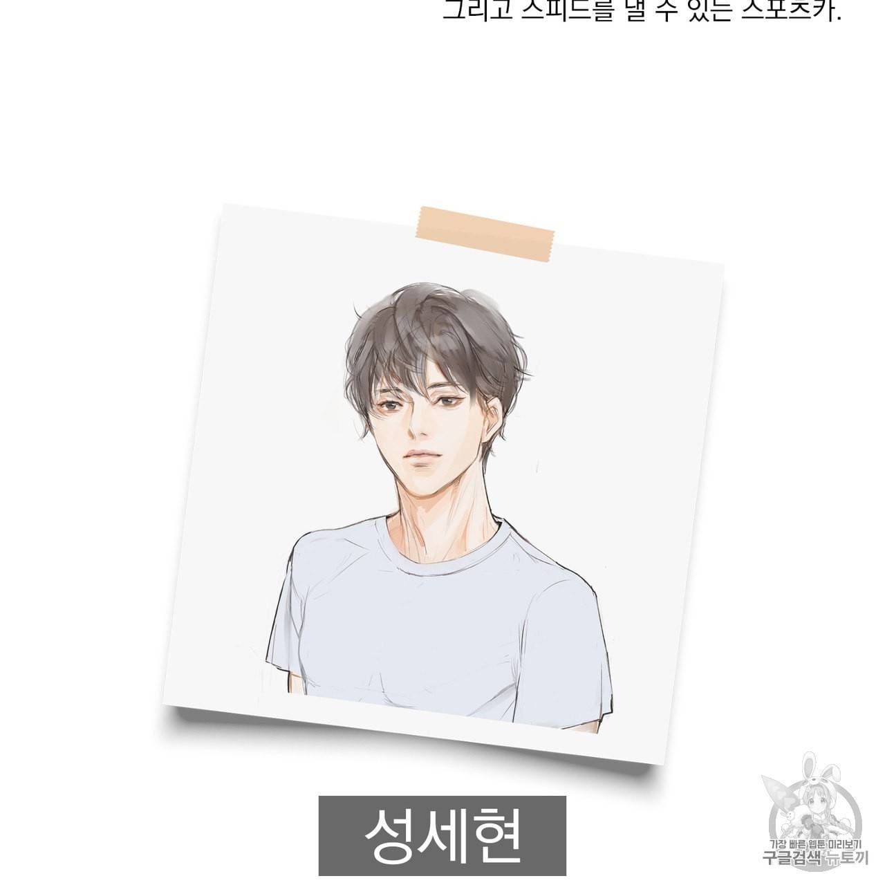 유실물 인물 소개 9