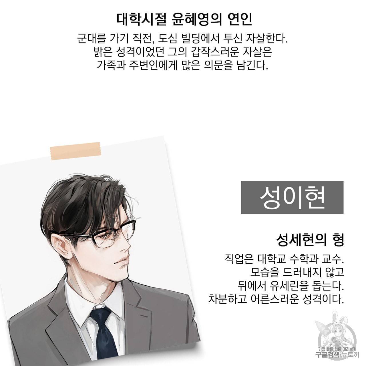 유실물 인물 소개 10