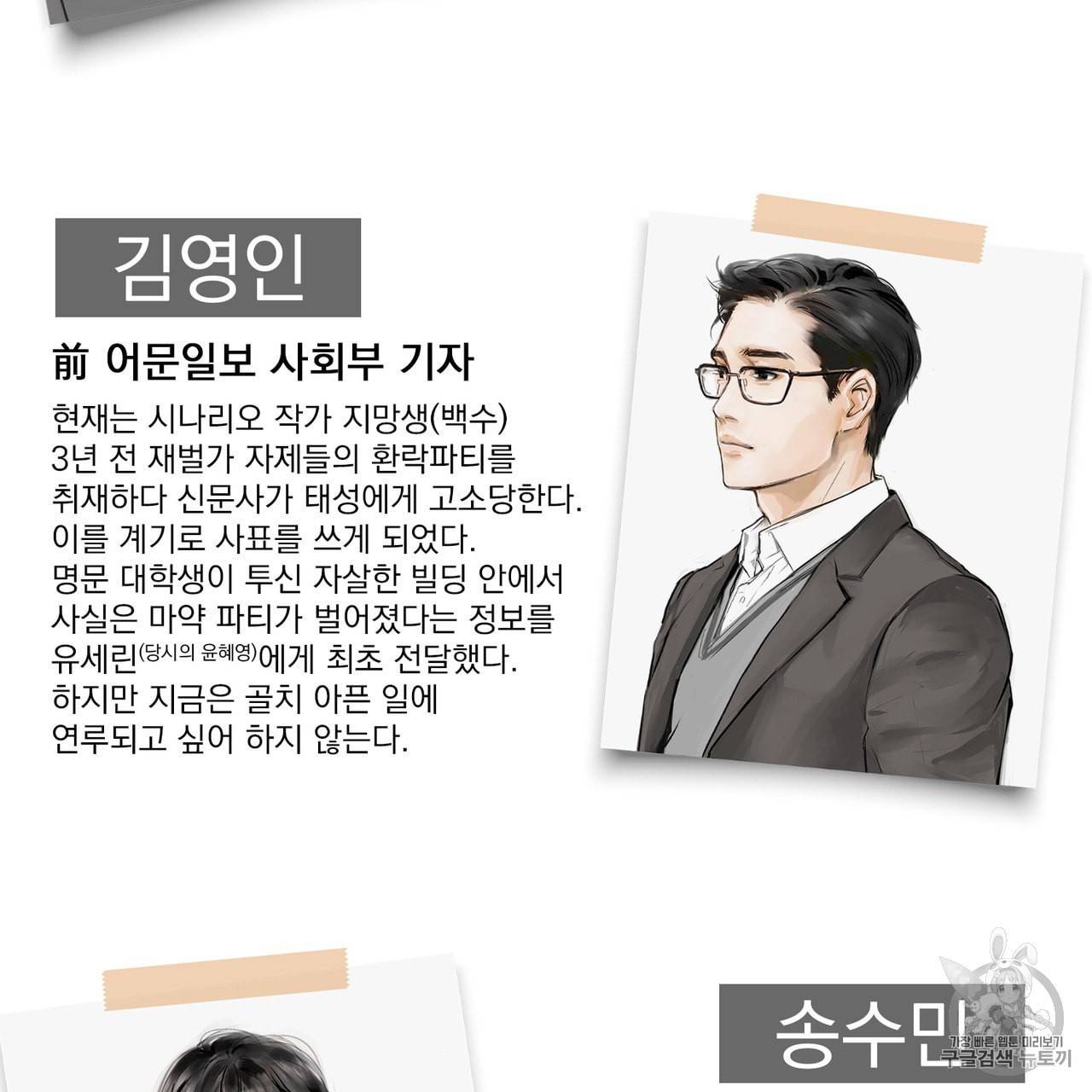 유실물 인물 소개 11