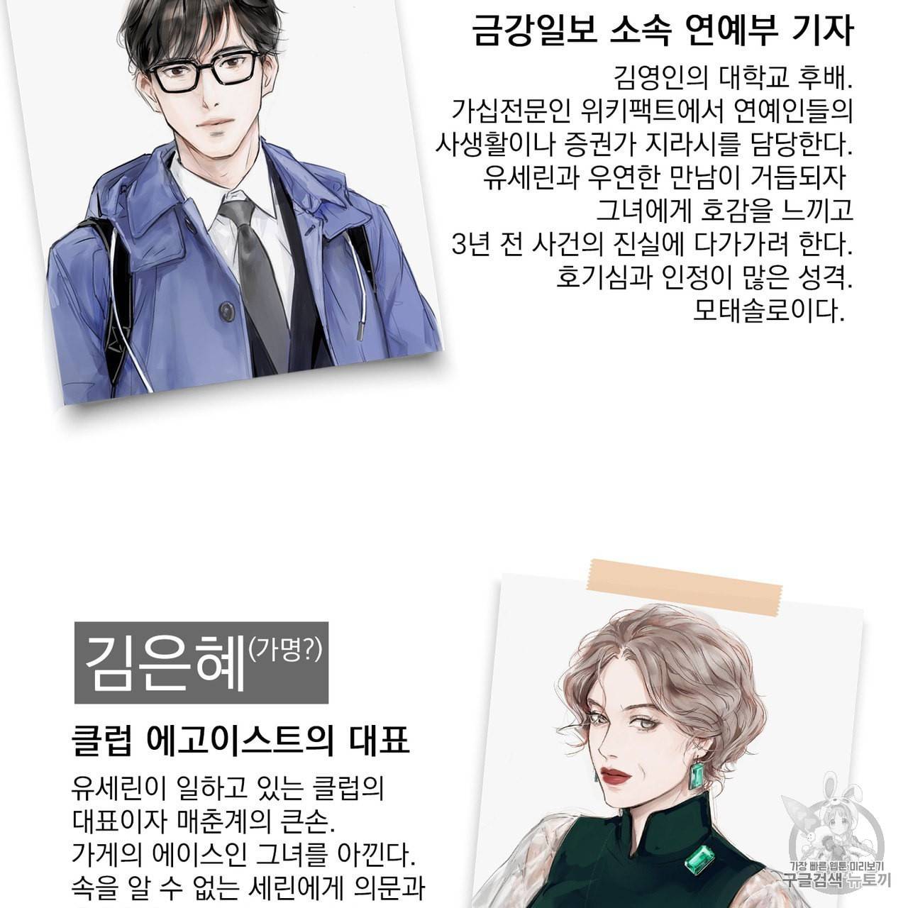 유실물 인물 소개 12