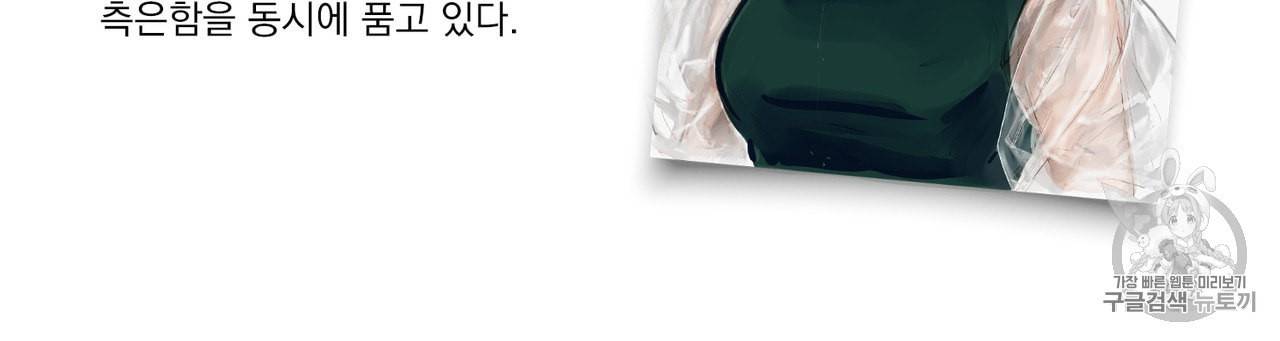 유실물 인물 소개 13