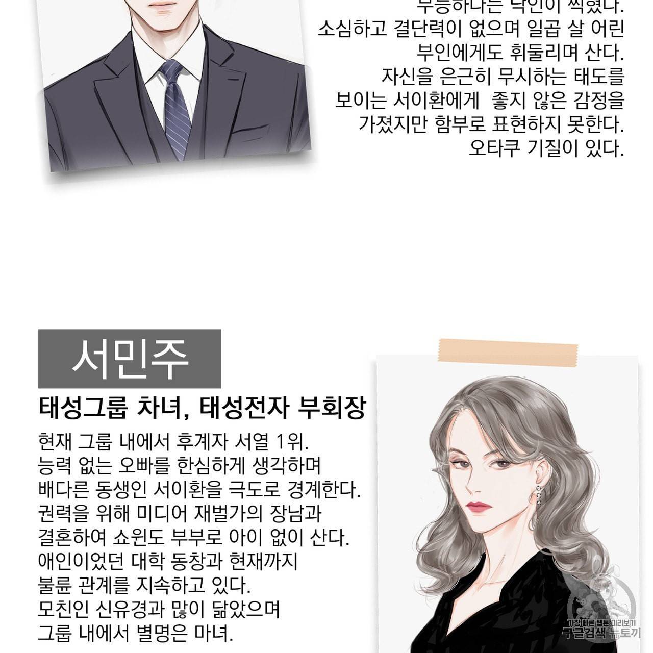 유실물 인물 소개 16