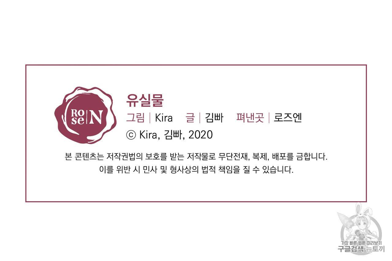 유실물 인물 소개 18