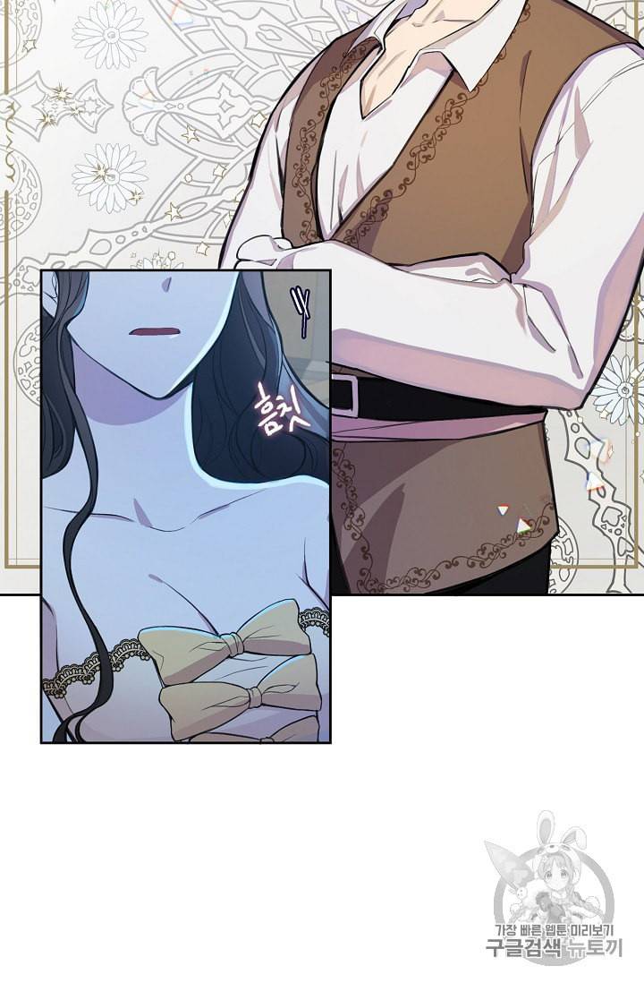 북북서로 진로를 돌려라 6화 2