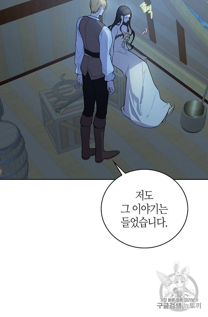 북북서로 진로를 돌려라 6화 6