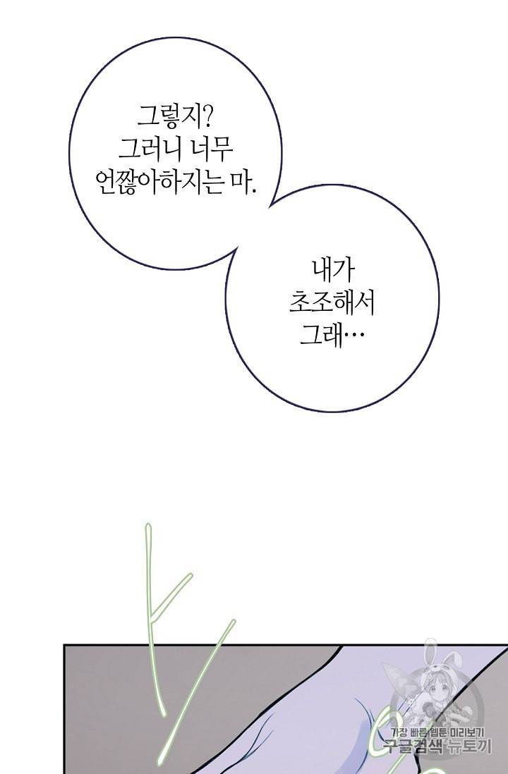 북북서로 진로를 돌려라 6화 7