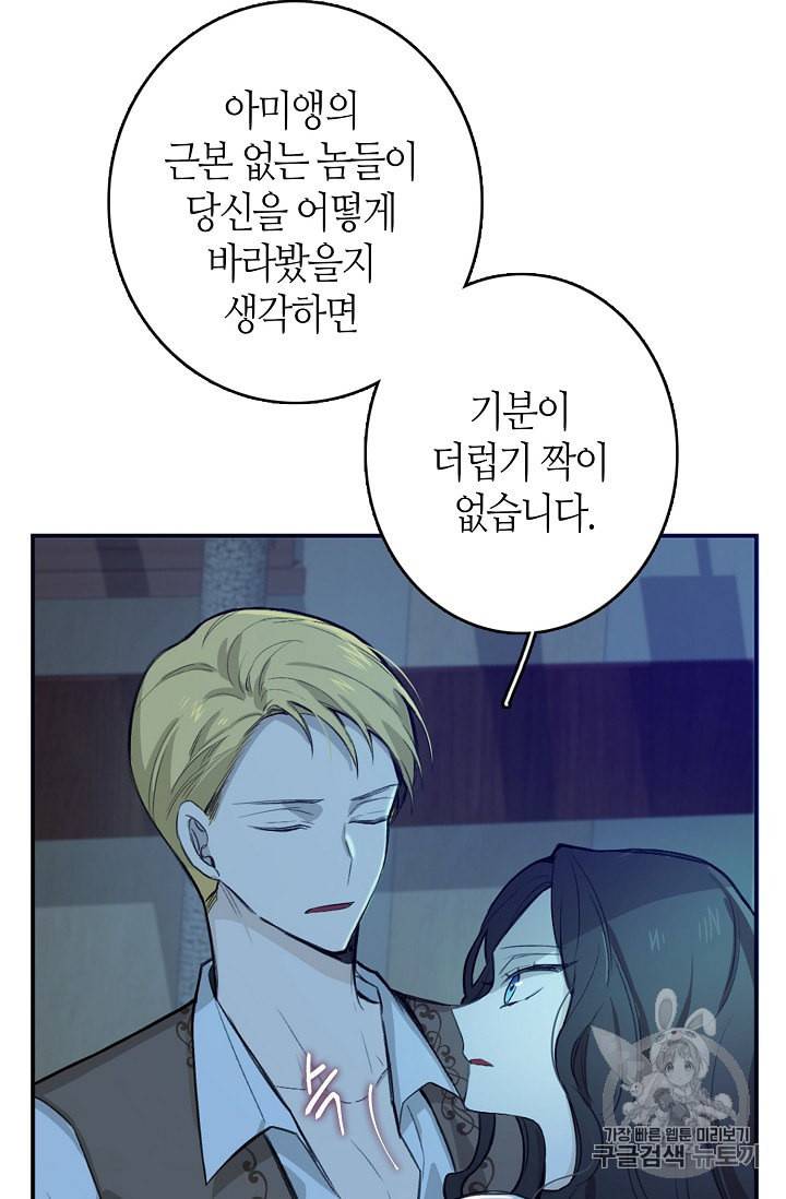 북북서로 진로를 돌려라 6화 12