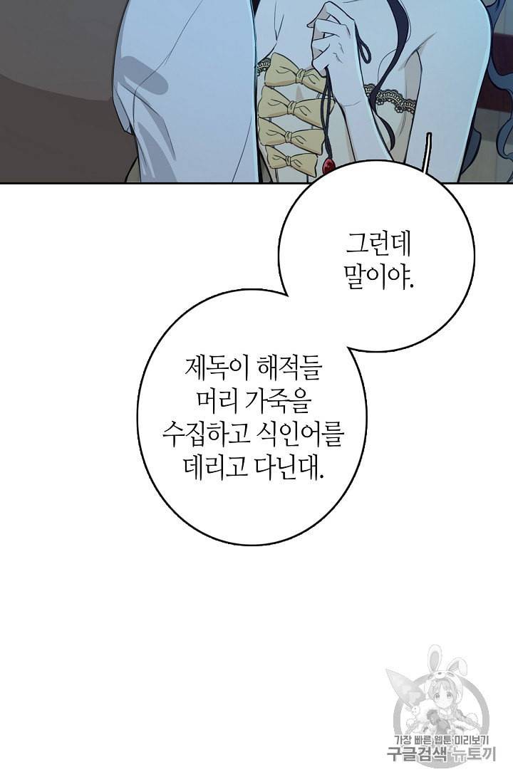 북북서로 진로를 돌려라 6화 15