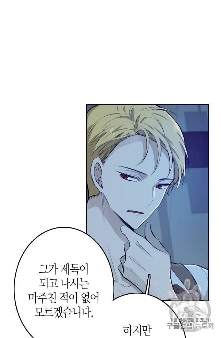 북북서로 진로를 돌려라 6화 17