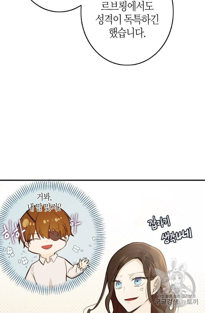 북북서로 진로를 돌려라 6화 18