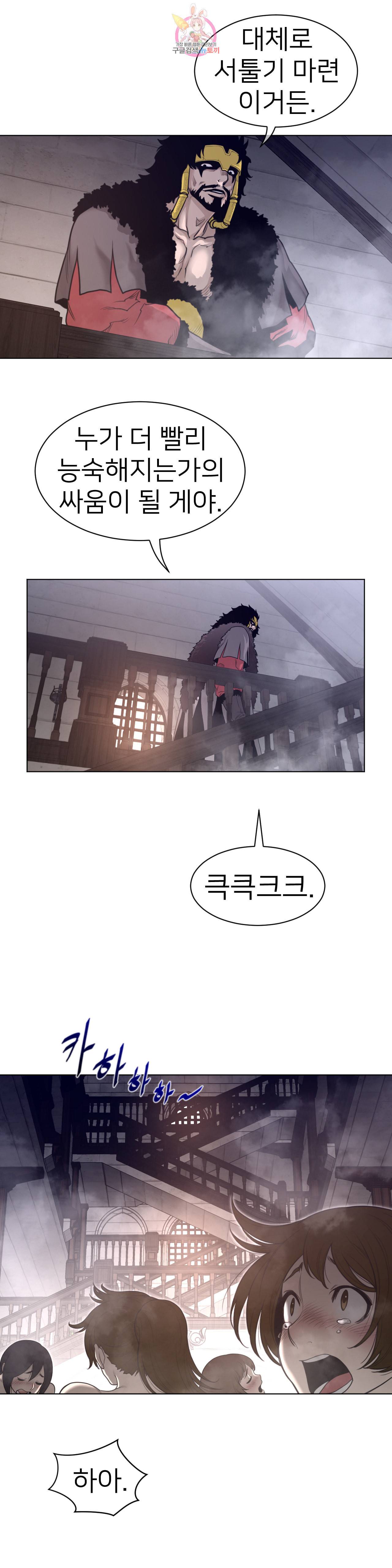 퍼펙트 하프 116화 2부 51화 점령군 4