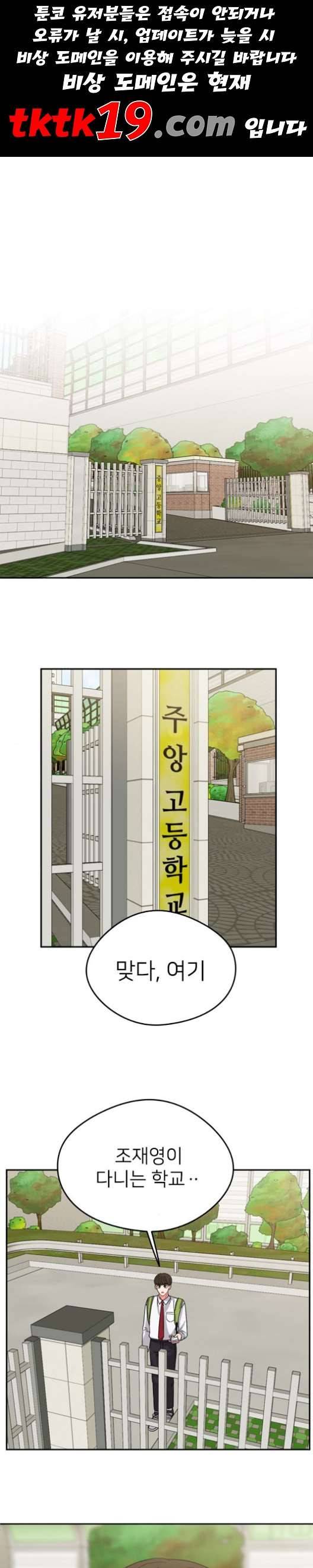 이것도 친구라고 161화 1