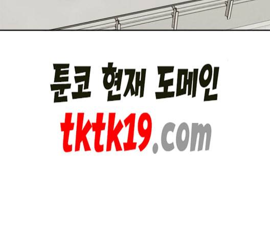 이것도 친구라고 161화 5