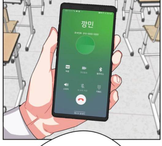 이것도 친구라고 161화 7