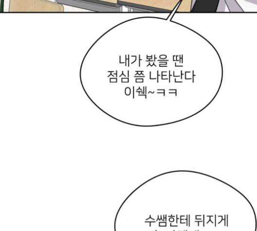 이것도 친구라고 161화 10