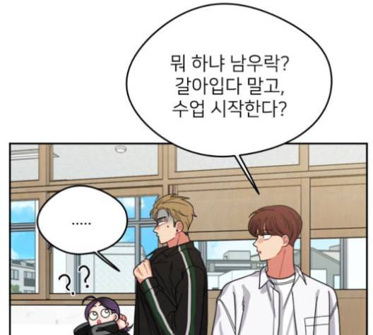 이것도 친구라고 161화 13